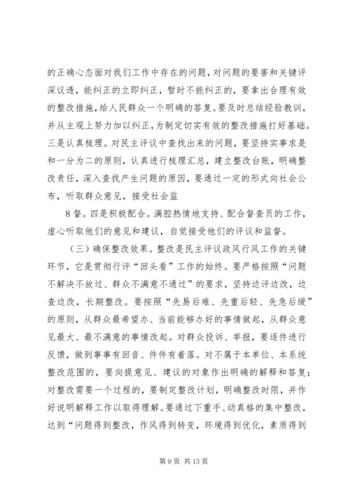 在全省政风行风讲话1 (5).docx