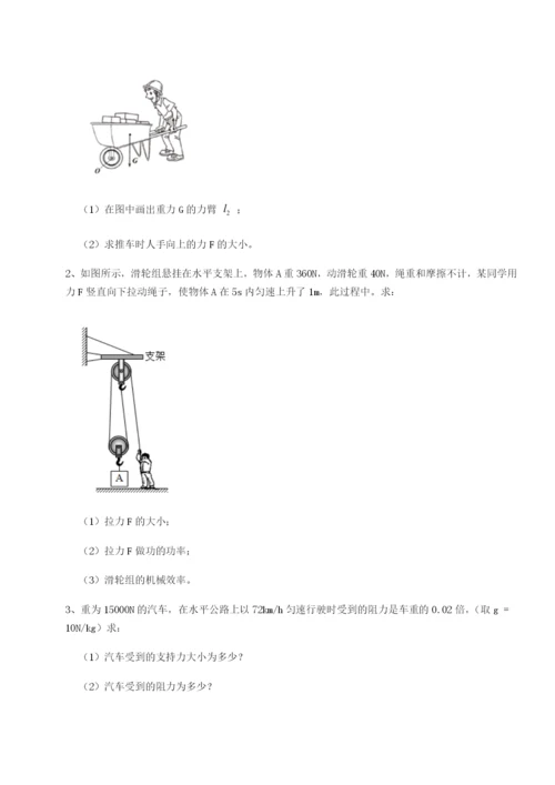 强化训练陕西延安市实验中学物理八年级下册期末考试专项练习试题（解析卷）.docx