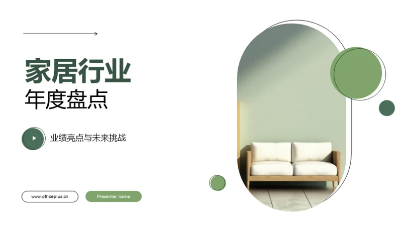 家居行业年度盘点