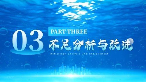 简约蓝色布局良机蓄势而上个人季度工作总结述职报告PPT模板