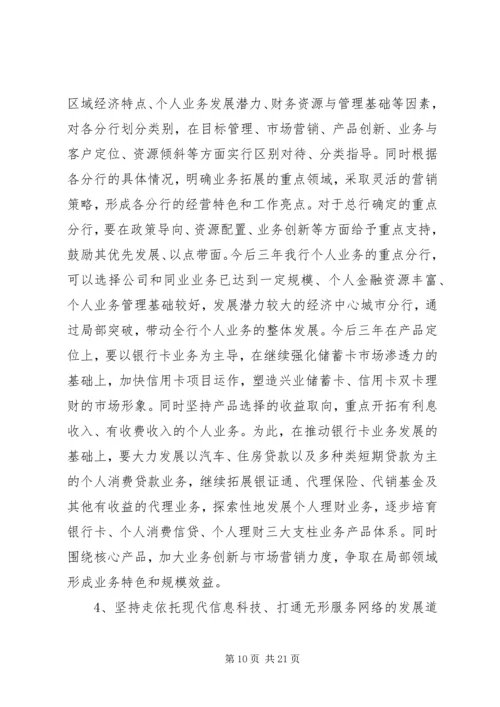 商业考察报告3篇.docx
