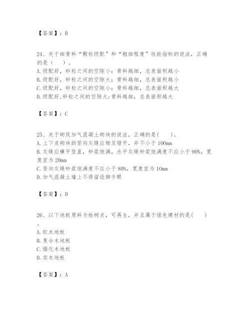 2024年一级建造师之一建建筑工程实务题库精品【考试直接用】.docx