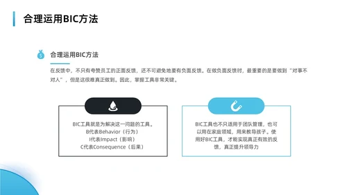 蓝色水彩简约商务可复制的领导力企业培训PPT团队