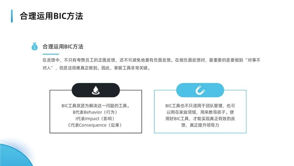 蓝色水彩简约商务可复制的领导力企业培训PPT团队