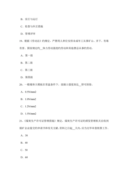 2023年江苏省安全工程师安全生产法法定安全生产标准试题.docx