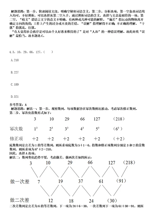 2022年06月2022年广东深圳市龙岗区妇幼保健院招考聘用专业技术人员聘员名师点拨卷III答案详解版3套