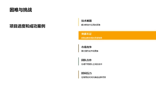 引领创新：机械研发之路