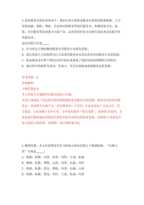 广西北海市银海区机关后勤服务中心招考聘用模拟训练卷（第9卷）