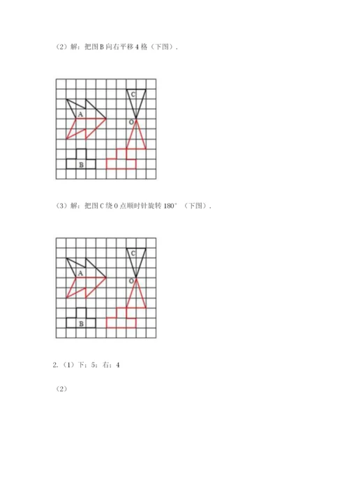 人教版五年级下册数学期末考试卷附参考答案【实用】.docx