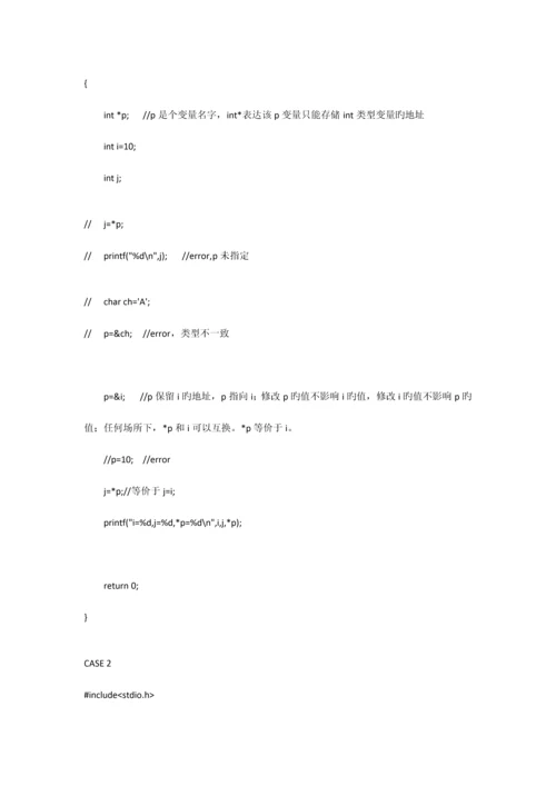 2023年郝斌数据结构自学笔记知识点程序源代码.docx