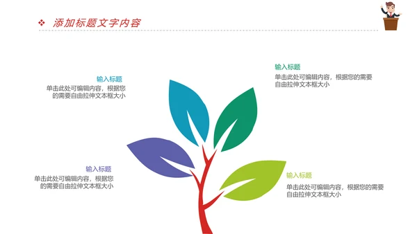 时尚演讲比赛演讲与口才辩论赛PPT模板