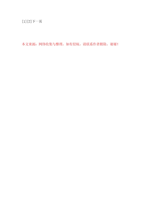 夏季防溺水安全知识