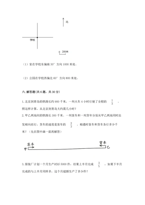 人教版六年级上册数学期中测试卷附参考答案【培优b卷】.docx