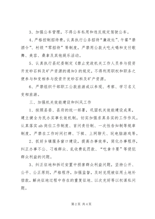 检察院XX年党风廉政建设工作重点 (3).docx