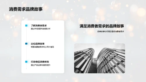 七夕品牌故事策略