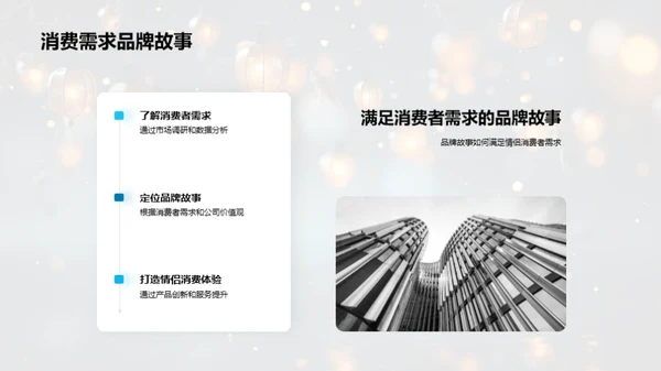 七夕品牌故事策略