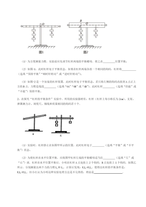 小卷练透西安交通大学附属中学分校物理八年级下册期末考试专题练习B卷（附答案详解）.docx