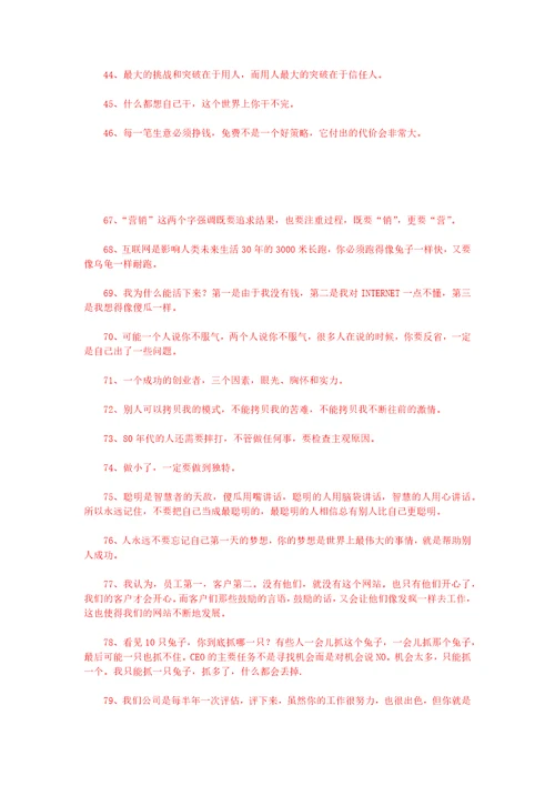 关于彩印公司财务管理调查报告