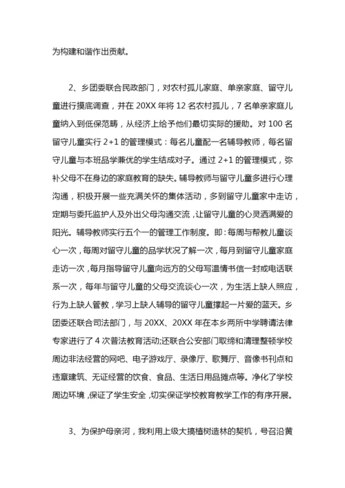 科级干部思想工作总结报告.docx