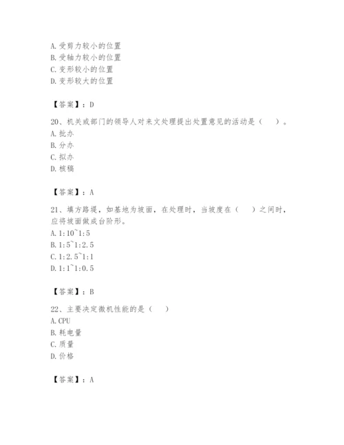 资料员之资料员基础知识题库精品（全国通用）.docx