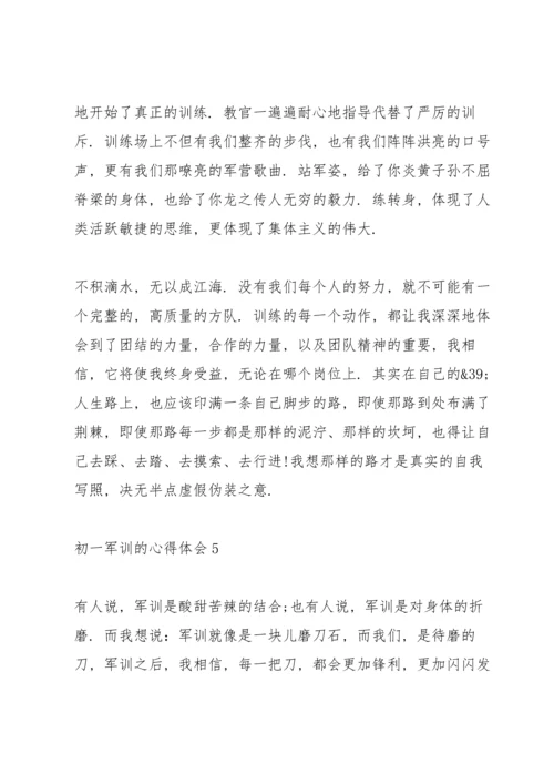 初一军训的心得体会十篇.docx