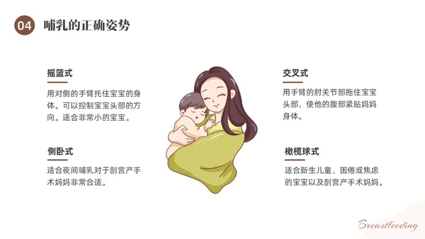 咖啡色水彩简约插画母乳喂养健康宣传PPT课件世界母乳喂养周