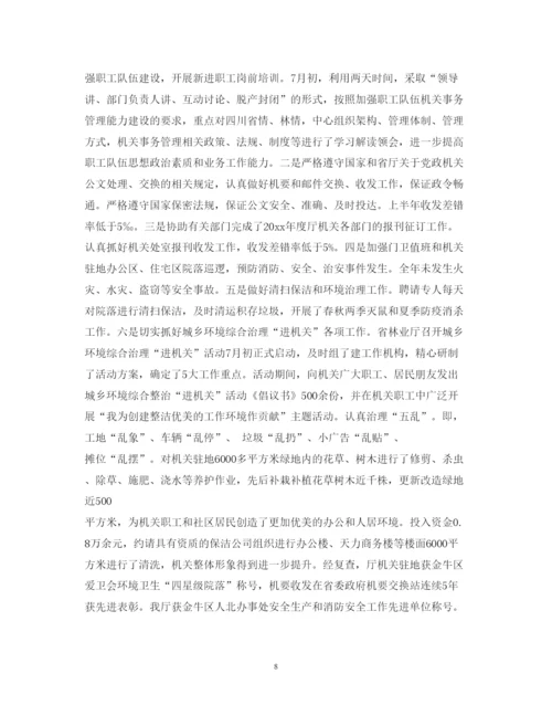 精编年终后勤工作心得体会范文.docx