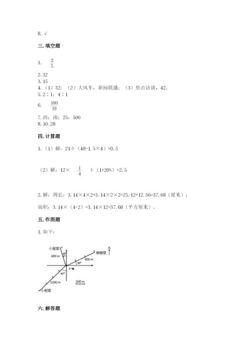 2022人教版六年级上册数学期末考试卷含答案（突破训练）.docx