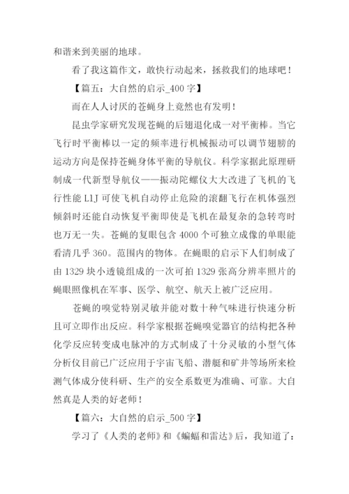 四年级第三单元作文.docx