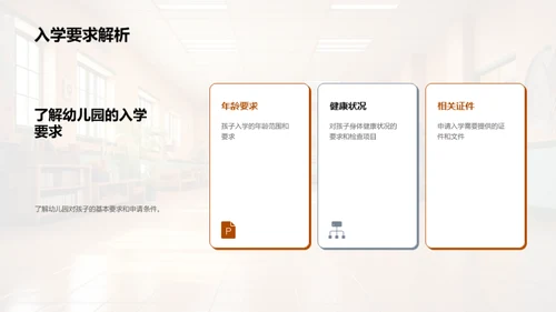 幼儿园选择全攻略