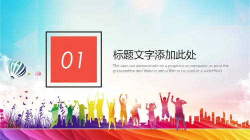 团委共青团社区青年志愿者PPT模板