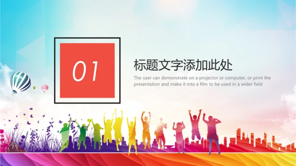 团委共青团社区青年志愿者PPT模板