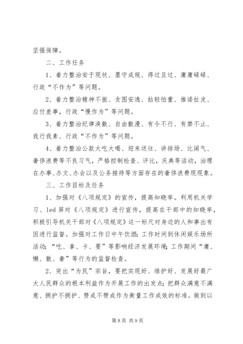 科技局XX年党建工作要点5篇.docx