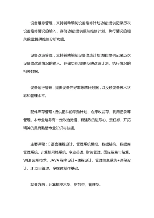 大学生职业规划论文2500.docx