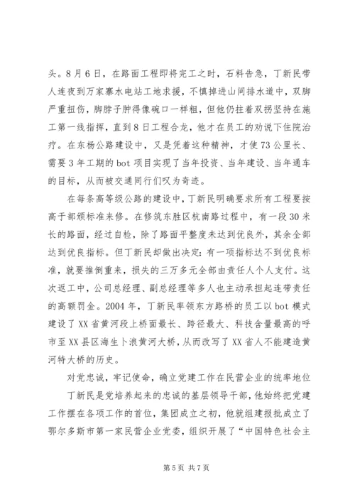 余杭,用忠诚和担当书写文化新篇章 (4).docx