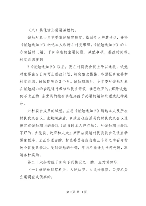 信用村组、乡镇申报操作 (3).docx