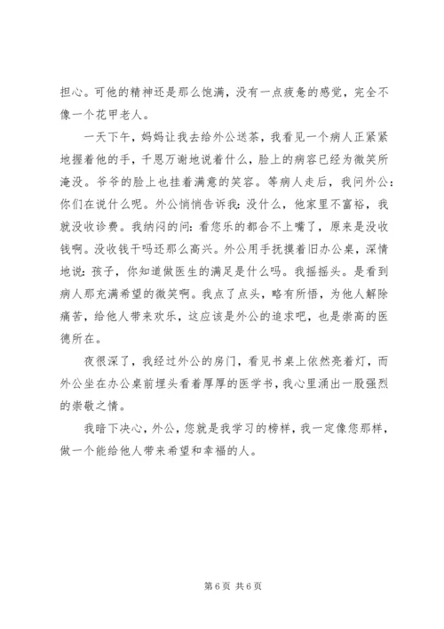 坚定制度自信五四演讲稿五篇.docx