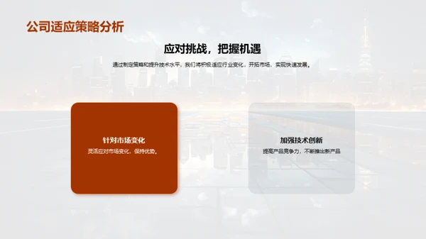 科技之路年度回顾