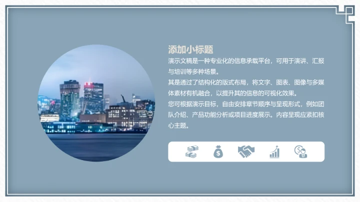 复古莫兰迪工作总结汇报PPT模板