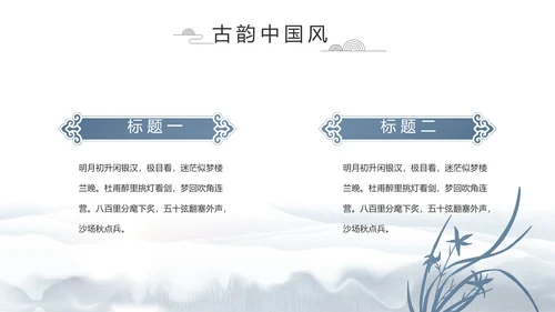 蓝色中国风中国汉字文化介绍动态PPT