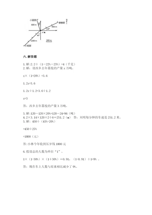 2022六年级上册数学期末考试试卷含完整答案【名校卷】.docx