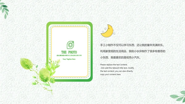 你好夏天文艺小清新工作总结PPT模板