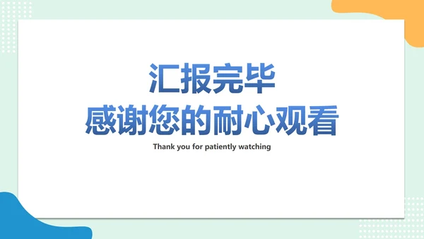 考研复试经验分享简历PPT模板