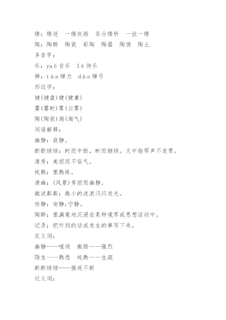 小学毕业考语文知识点2021.docx