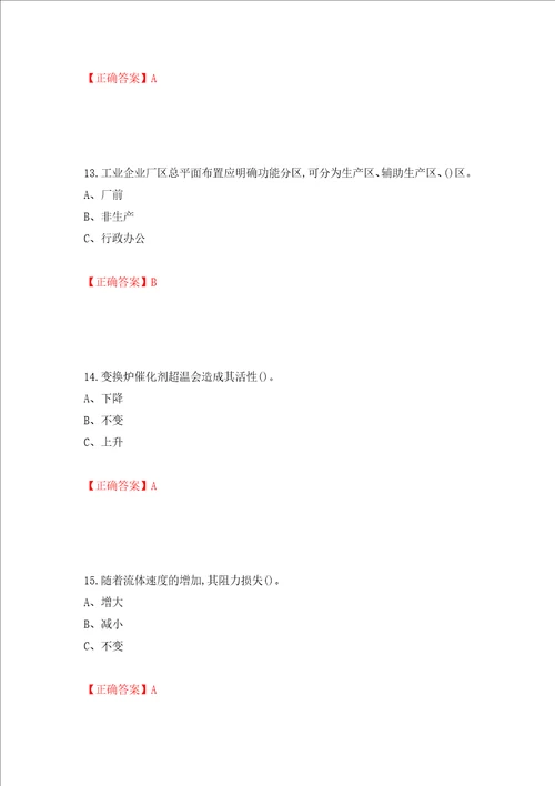合成氨工艺作业安全生产考试题模拟卷及参考答案86