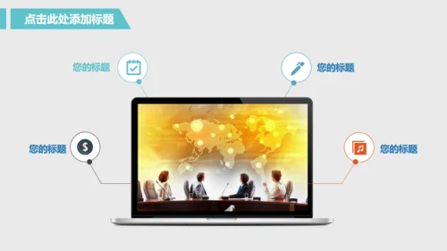 商务旅行出差业绩年中总结汇报模板