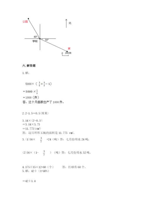 六年级数学上册期末考试卷含答案（夺分金卷）.docx