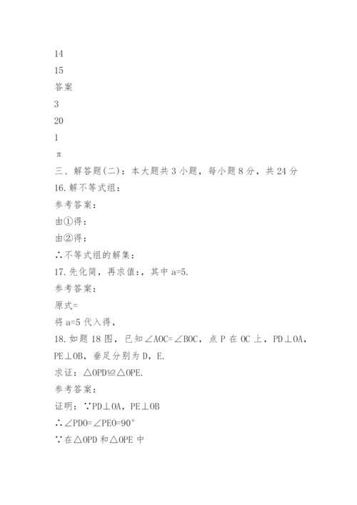 2022年广东中考数学试卷及答案.docx