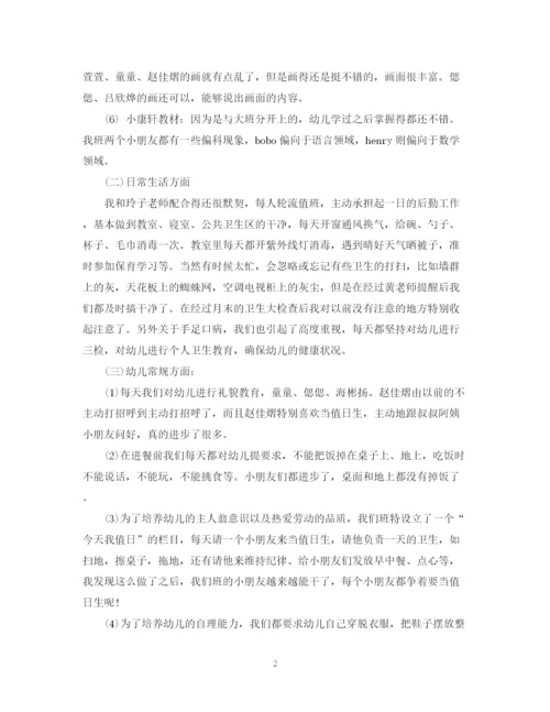 精编之月份个人工作总结范文.docx