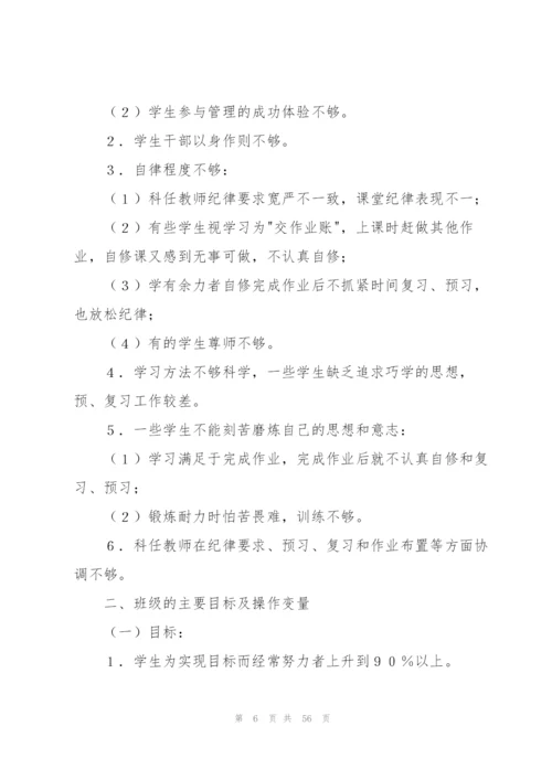 解决方案范文集锦八篇.docx
